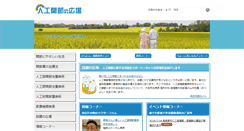 Desktop Screenshot of hiroba-j.jp