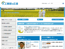 Tablet Screenshot of hiroba-j.jp